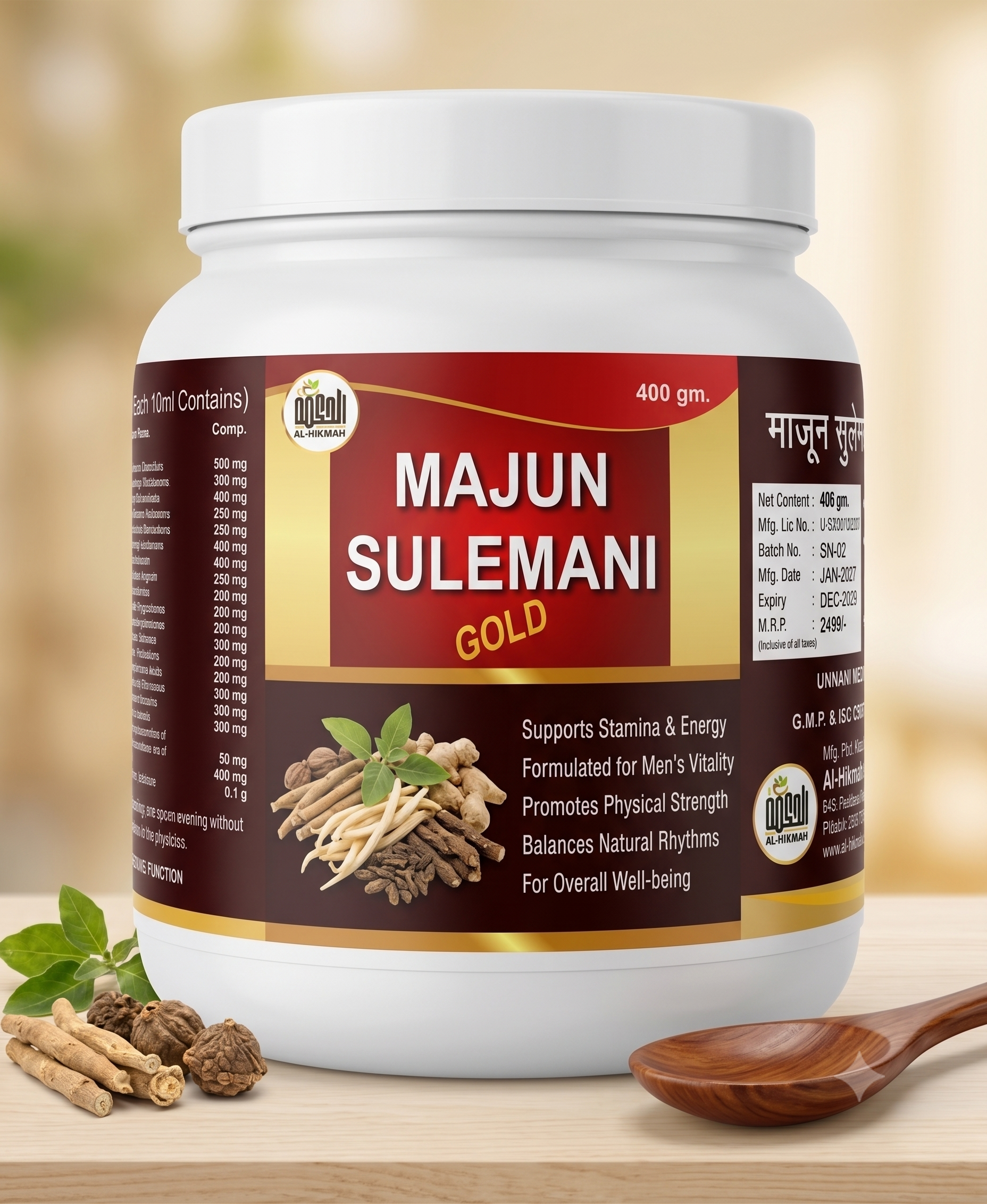 Majun Sulemani Gold - 400 gm