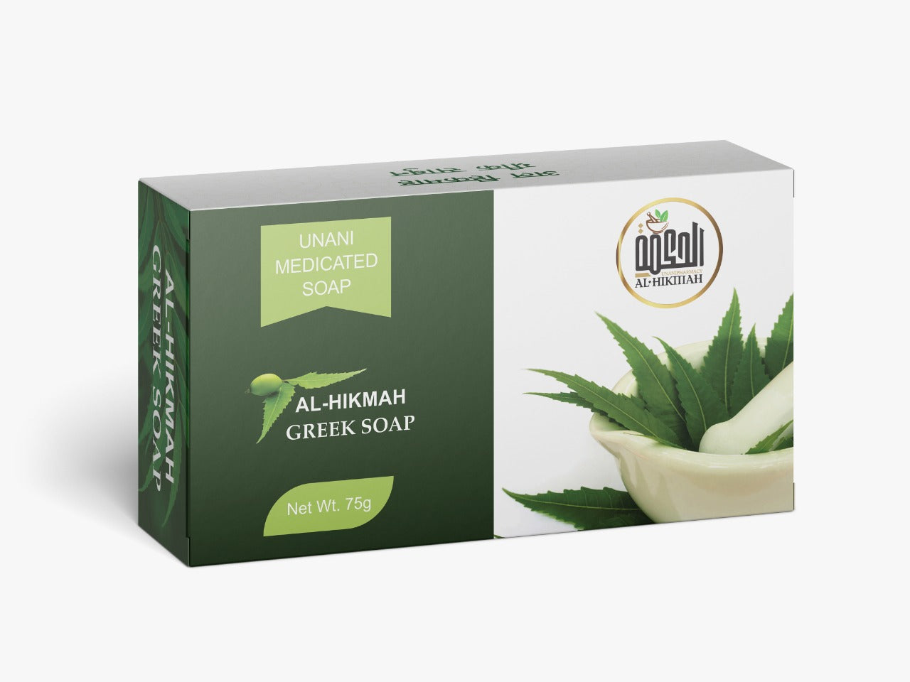 Al Hikmah Greek Soap – Natural Skincare